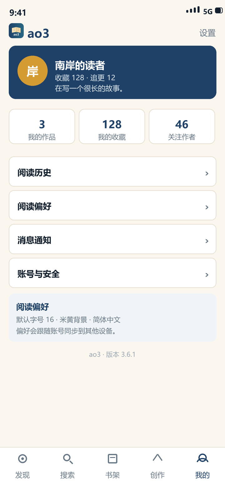 ao3 个人中心：阅读历史、阅读偏好与账号设置